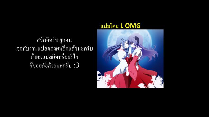 สัญญาสองเรา [Arima Kouichi] Tsukiya ni negai wo komete – สัญญาสองเรา [Arima Kouichi] Tsukiya ni negai wo komete หน้า 31