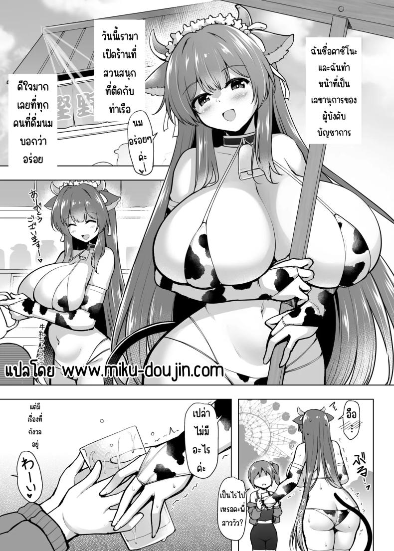 คาชิโนะจะดูแลเองค่ะ [C.R’s NEST (C.R)] Motto! Kashino no Oppai de Kenshinteki ni Osewa sareru Hon (Azur Lane) – คาชิโนะจะดูแลเองค่ะ [C.R’s NEST (C.R)] Motto! Kashino no Oppai de Kenshinteki ni Osewa sareru Hon (Azur Lane) หน้า 4