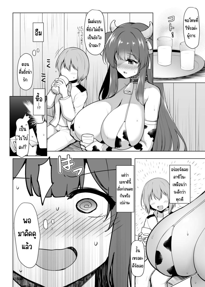 คาชิโนะจะดูแลเองค่ะ [C.R’s NEST (C.R)] Motto! Kashino no Oppai de Kenshinteki ni Osewa sareru Hon (Azur Lane) – คาชิโนะจะดูแลเองค่ะ [C.R’s NEST (C.R)] Motto! Kashino no Oppai de Kenshinteki ni Osewa sareru Hon (Azur Lane) หน้า 6
