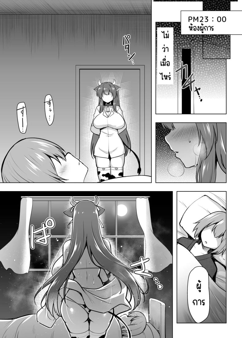 คาชิโนะจะดูแลเองค่ะ [C.R’s NEST (C.R)] Motto! Kashino no Oppai de Kenshinteki ni Osewa sareru Hon (Azur Lane) – คาชิโนะจะดูแลเองค่ะ [C.R’s NEST (C.R)] Motto! Kashino no Oppai de Kenshinteki ni Osewa sareru Hon (Azur Lane) หน้า 17