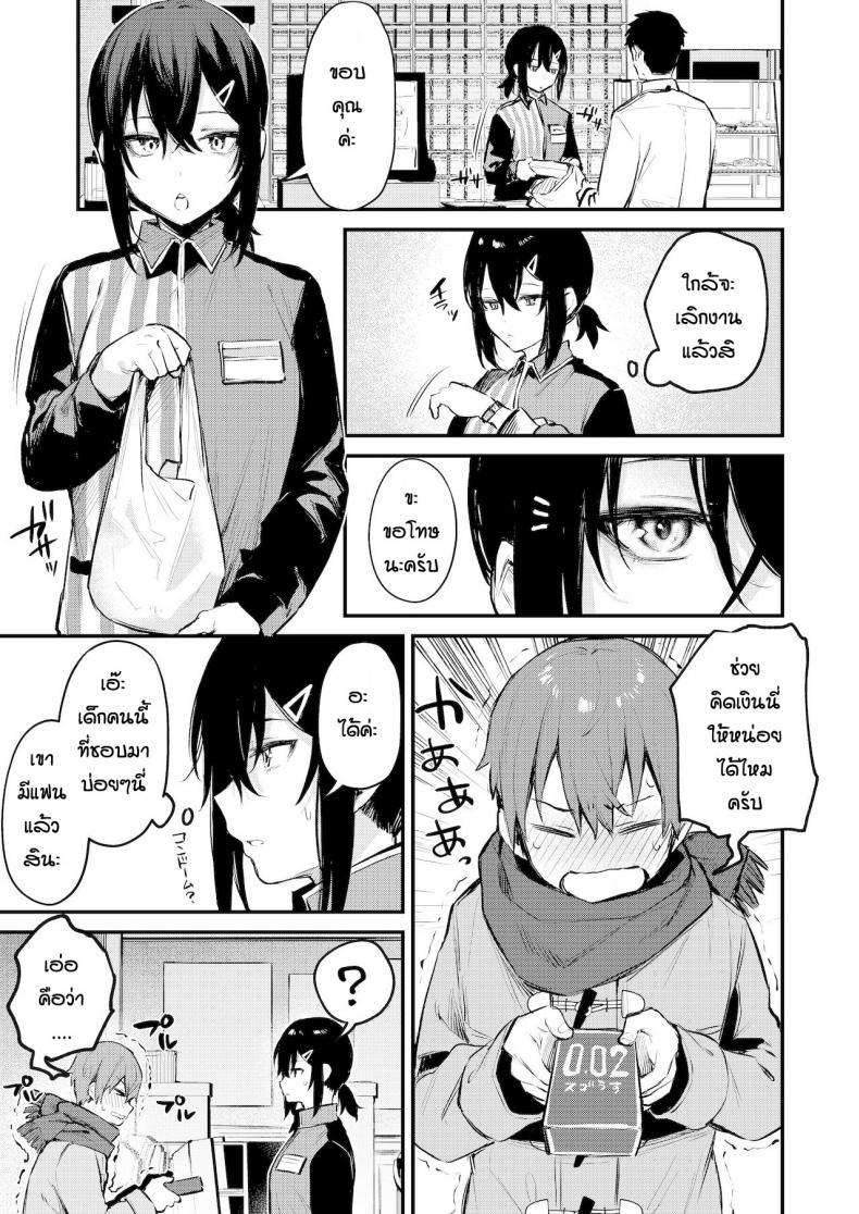 พบรักเพราะเกมลงโทษ [Danimaru] Batsu gemu de onechan to – พบรักเพราะเกมลงโทษ [Danimaru] Batsu gemu de onechan to หน้า 1