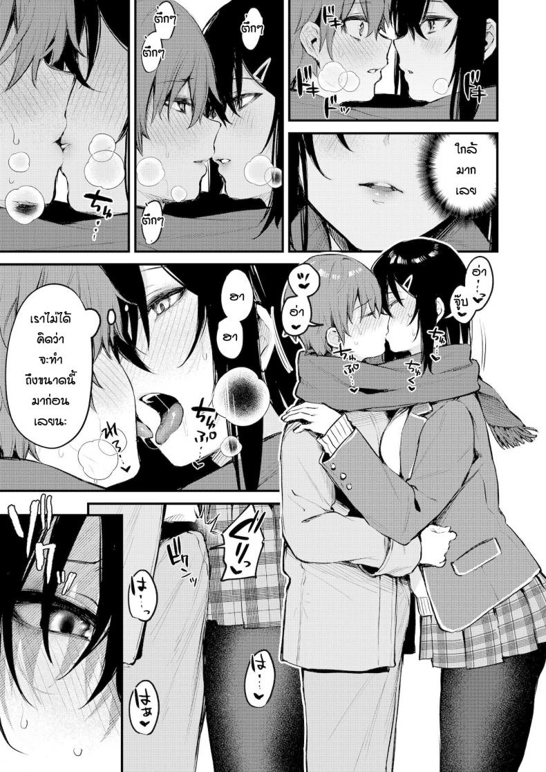 พบรักเพราะเกมลงโทษ [Danimaru] Batsu gemu de onechan to – พบรักเพราะเกมลงโทษ [Danimaru] Batsu gemu de onechan to หน้า 7