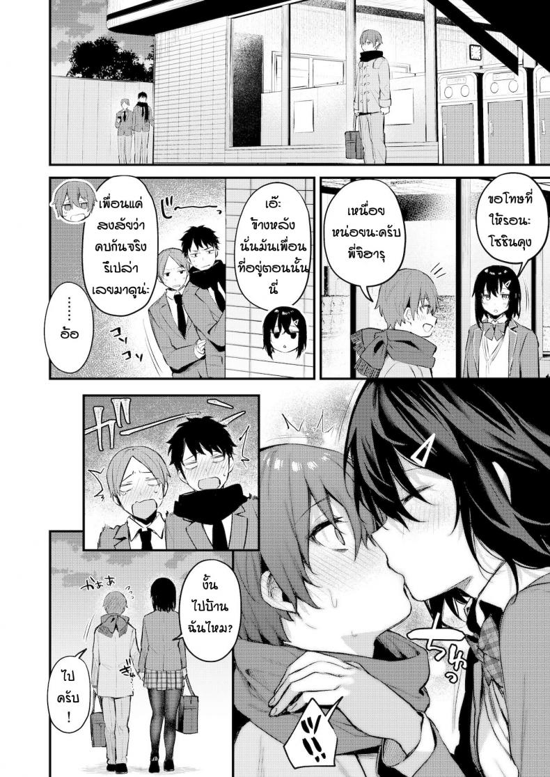 พบรักเพราะเกมลงโทษ [Danimaru] Batsu gemu de onechan to – พบรักเพราะเกมลงโทษ [Danimaru] Batsu gemu de onechan to หน้า 24