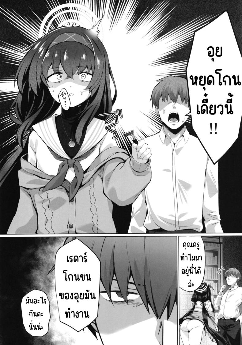 อุยนั่นเรื่องใหญ่นะ (C102) [Takatakaya (Kaniya Shiku)] Ui Sore wa Daiji desu (Blue Archive) – อุยนั่นเรื่องใหญ่นะ (C102) [Takatakaya (Kaniya Shiku)] Ui Sore wa Daiji desu (Blue Archive) หน้า 3