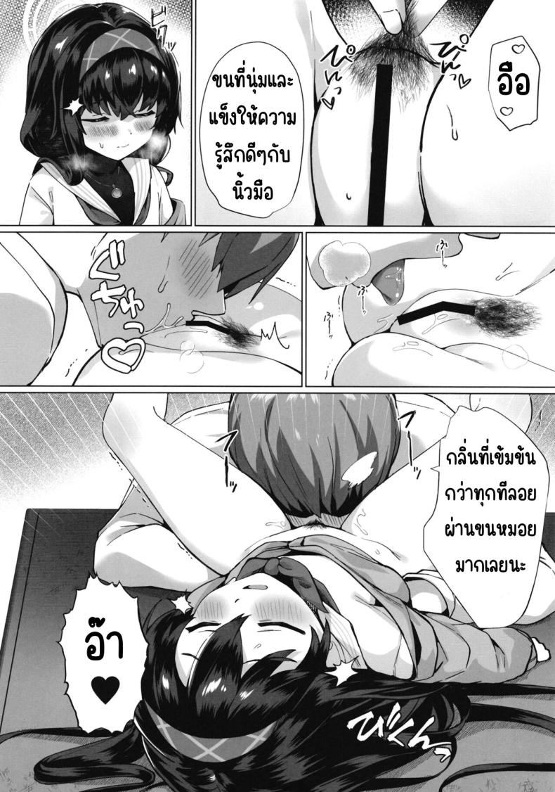 อุยนั่นเรื่องใหญ่นะ (C102) [Takatakaya (Kaniya Shiku)] Ui Sore wa Daiji desu (Blue Archive) – อุยนั่นเรื่องใหญ่นะ (C102) [Takatakaya (Kaniya Shiku)] Ui Sore wa Daiji desu (Blue Archive) หน้า 5