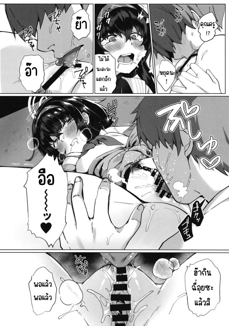 อุยนั่นเรื่องใหญ่นะ (C102) [Takatakaya (Kaniya Shiku)] Ui Sore wa Daiji desu (Blue Archive) – อุยนั่นเรื่องใหญ่นะ (C102) [Takatakaya (Kaniya Shiku)] Ui Sore wa Daiji desu (Blue Archive) หน้า 7