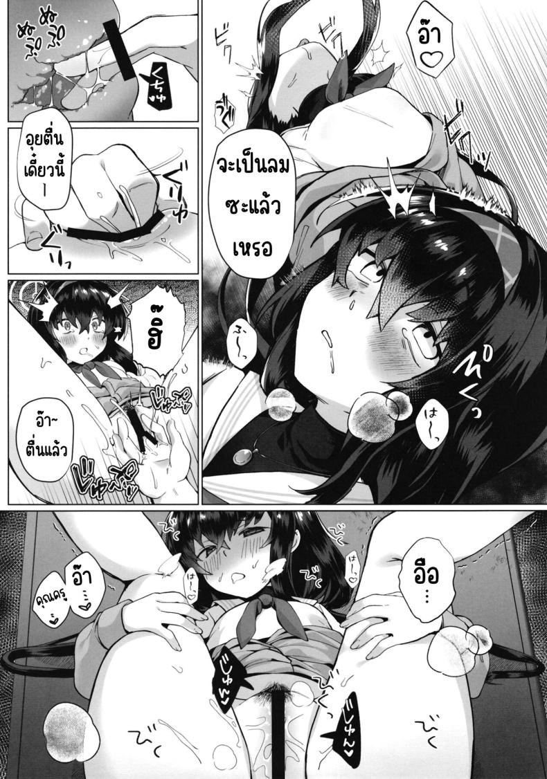 อุยนั่นเรื่องใหญ่นะ (C102) [Takatakaya (Kaniya Shiku)] Ui Sore wa Daiji desu (Blue Archive) – อุยนั่นเรื่องใหญ่นะ (C102) [Takatakaya (Kaniya Shiku)] Ui Sore wa Daiji desu (Blue Archive) หน้า 8