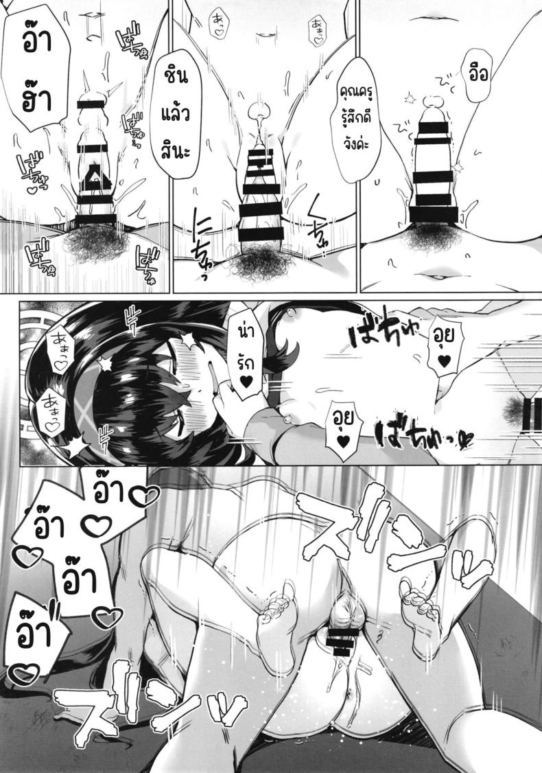 อุยนั่นเรื่องใหญ่นะ (C102) [Takatakaya (Kaniya Shiku)] Ui Sore wa Daiji desu (Blue Archive) – อุยนั่นเรื่องใหญ่นะ (C102) [Takatakaya (Kaniya Shiku)] Ui Sore wa Daiji desu (Blue Archive) หน้า 14