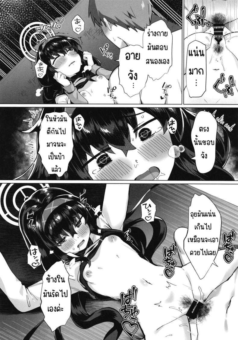 อุยนั่นเรื่องใหญ่นะ (C102) [Takatakaya (Kaniya Shiku)] Ui Sore wa Daiji desu (Blue Archive) – อุยนั่นเรื่องใหญ่นะ (C102) [Takatakaya (Kaniya Shiku)] Ui Sore wa Daiji desu (Blue Archive) หน้า 15
