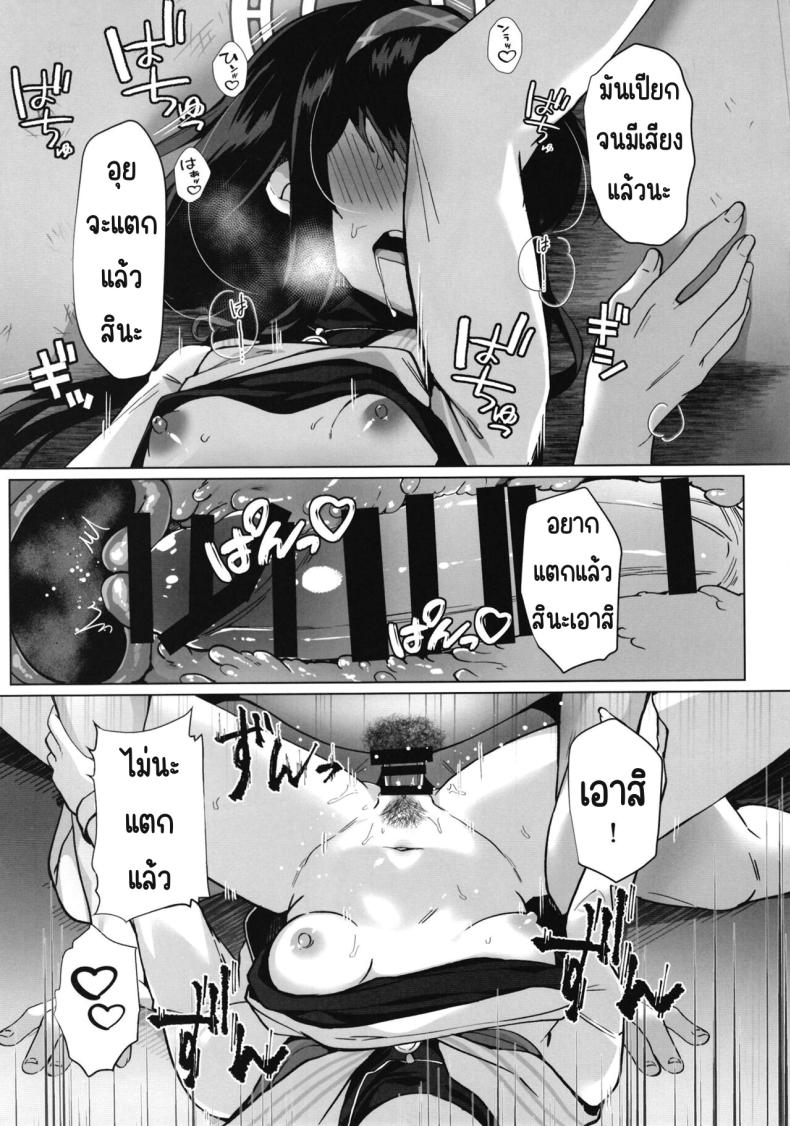 อุยนั่นเรื่องใหญ่นะ (C102) [Takatakaya (Kaniya Shiku)] Ui Sore wa Daiji desu (Blue Archive) – อุยนั่นเรื่องใหญ่นะ (C102) [Takatakaya (Kaniya Shiku)] Ui Sore wa Daiji desu (Blue Archive) หน้า 16