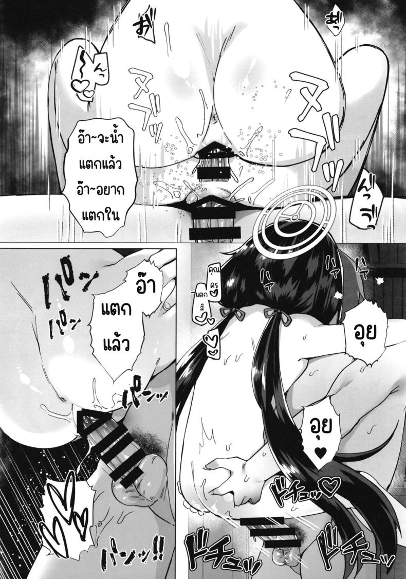 อุยนั่นเรื่องใหญ่นะ (C102) [Takatakaya (Kaniya Shiku)] Ui Sore wa Daiji desu (Blue Archive) – อุยนั่นเรื่องใหญ่นะ (C102) [Takatakaya (Kaniya Shiku)] Ui Sore wa Daiji desu (Blue Archive) หน้า 22