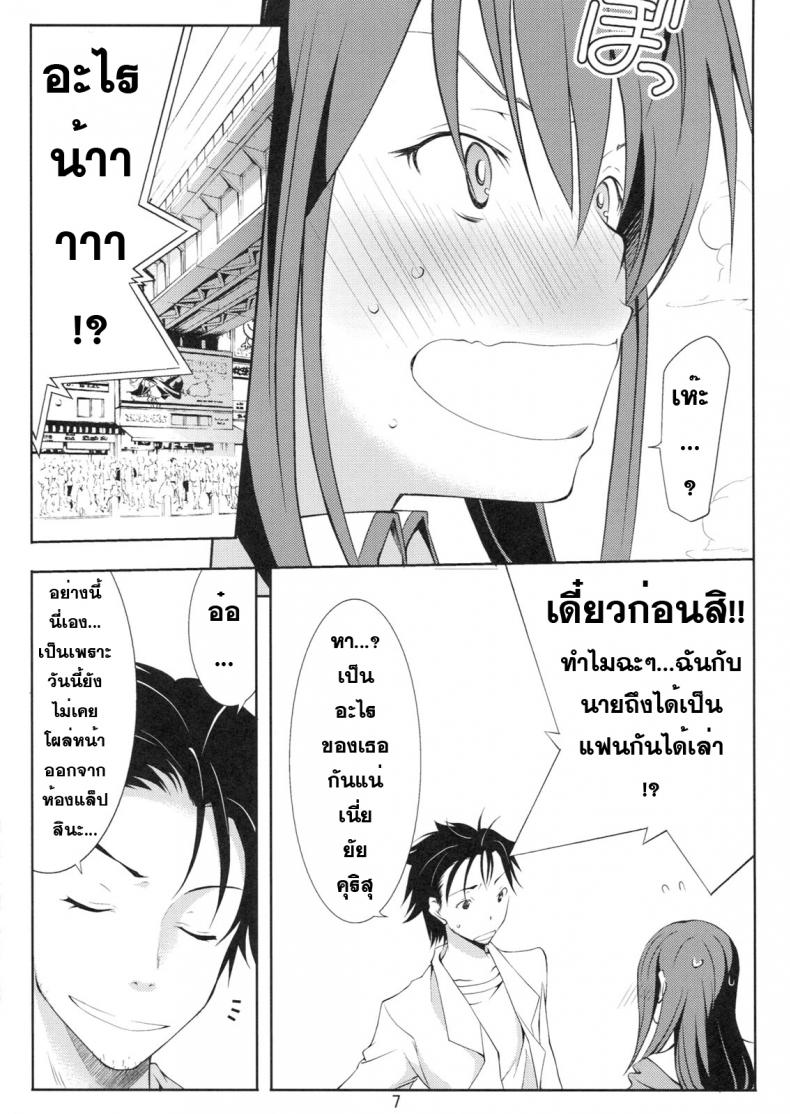 หาแฟนที่โลกใหม่ [Outrate (tabo)] Embrace (Steins;Gate) – หาแฟนที่โลกใหม่ [Outrate (tabo)] Embrace (Steins;Gate) หน้า 7