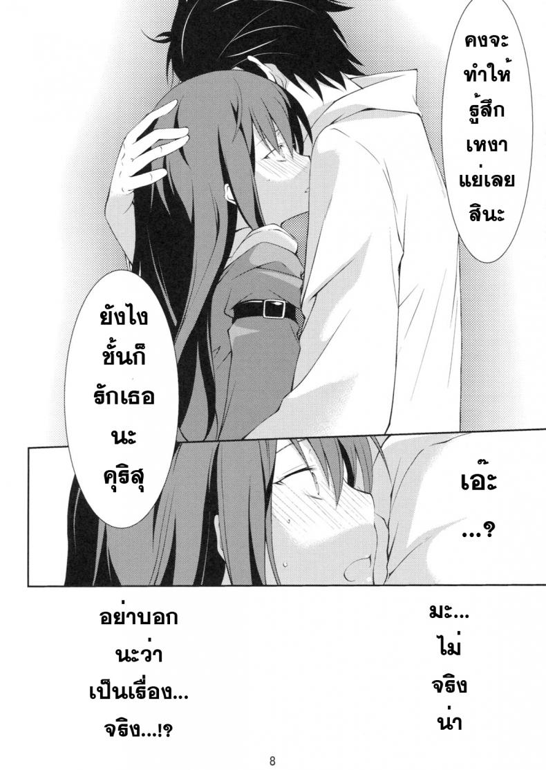 หาแฟนที่โลกใหม่ [Outrate (tabo)] Embrace (Steins;Gate) – หาแฟนที่โลกใหม่ [Outrate (tabo)] Embrace (Steins;Gate) หน้า 8