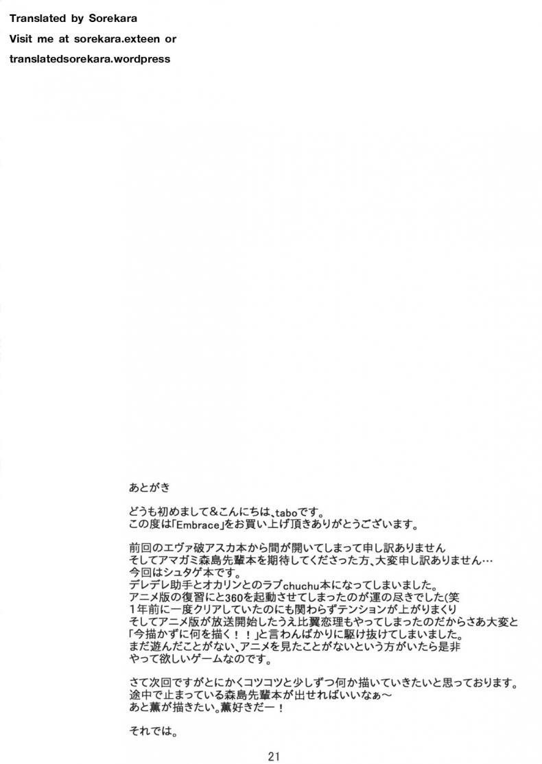 หาแฟนที่โลกใหม่ [Outrate (tabo)] Embrace (Steins;Gate) – หาแฟนที่โลกใหม่ [Outrate (tabo)] Embrace (Steins;Gate) หน้า 21