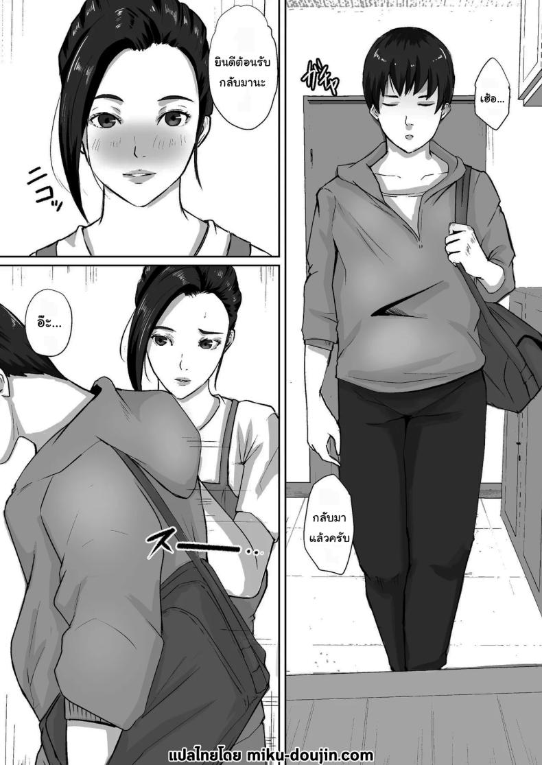 ขอโทษนะครับแม่ [Daidai shikibu] Gomen, Kaa-san Otonashiiku Shite – ขอโทษนะครับแม่ [Daidai shikibu] Gomen, Kaa-san Otonashiiku Shite หน้า 3