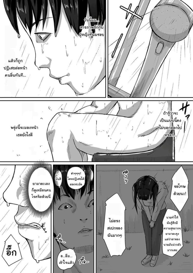 ขอโทษนะครับแม่ [Daidai shikibu] Gomen, Kaa-san Otonashiiku Shite – ขอโทษนะครับแม่ [Daidai shikibu] Gomen, Kaa-san Otonashiiku Shite หน้า 5