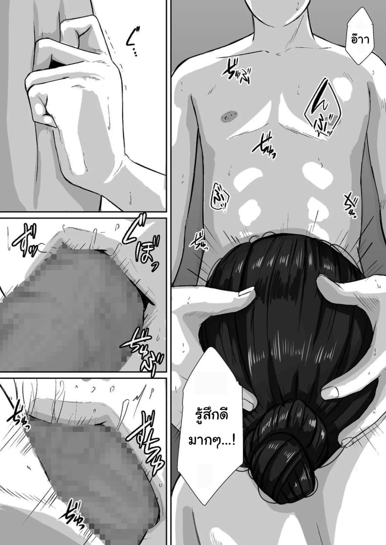 ขอโทษนะครับแม่ [Daidai shikibu] Gomen, Kaa-san Otonashiiku Shite – ขอโทษนะครับแม่ [Daidai shikibu] Gomen, Kaa-san Otonashiiku Shite หน้า 22