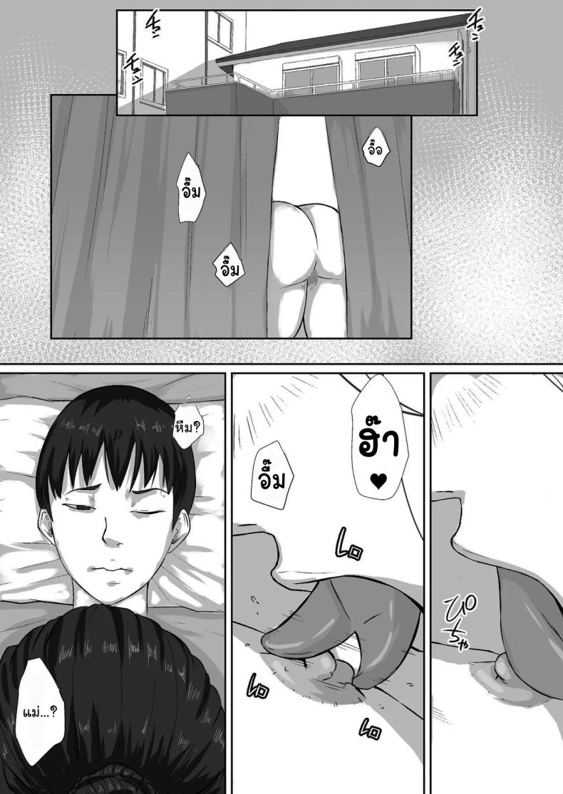 ขอโทษนะครับแม่ [Daidai shikibu] Gomen, Kaa-san Otonashiiku Shite – ขอโทษนะครับแม่ [Daidai shikibu] Gomen, Kaa-san Otonashiiku Shite หน้า 44