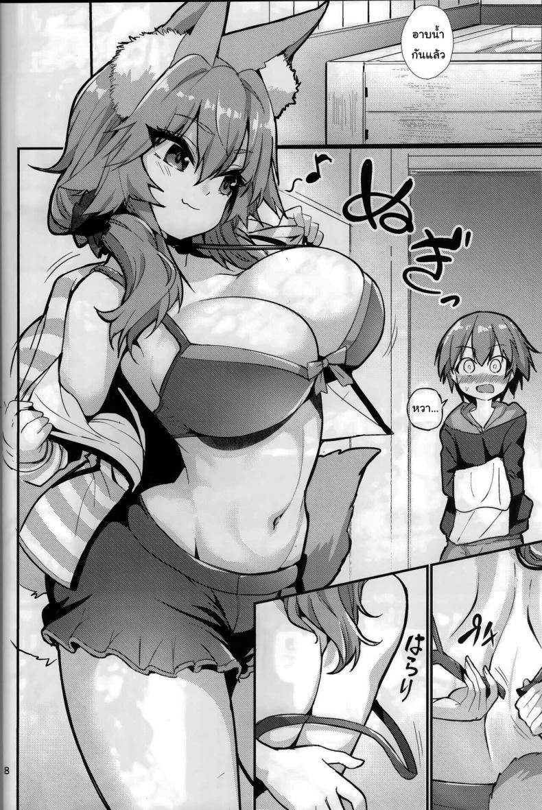 อยู่ๆมาสเตอร์ก็กลายเป็นเด็ก (C99) [Yamitsuki Honpo (Wise Speak)] Ryousai Oneshota Tamamo-chan Good Oneshota Wife Tamamo-chan (Fate EXTRA) – อยู่ๆมาสเตอร์ก็กลายเป็นเด็ก (C99) [Yamitsuki Honpo (Wise Speak)] Ryousai Oneshota Tamamo-chan Good Oneshota Wife Tamamo-chan (Fate EXTRA) หน้า 7