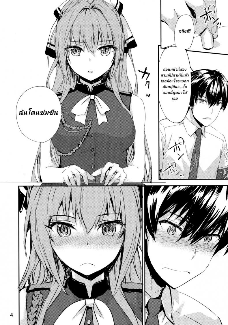 ความลับของเจ๊อีซูซุ (C87) [furuike (Sumiya)] Brilliant Park no Seijijou – Brilliant Park Sexual Circumstances – ความลับของเจ๊อีซูซุ (C87) [furuike (Sumiya)] Brilliant Park no Seijijou – Brilliant Park Sexual Circumstances หน้า 2