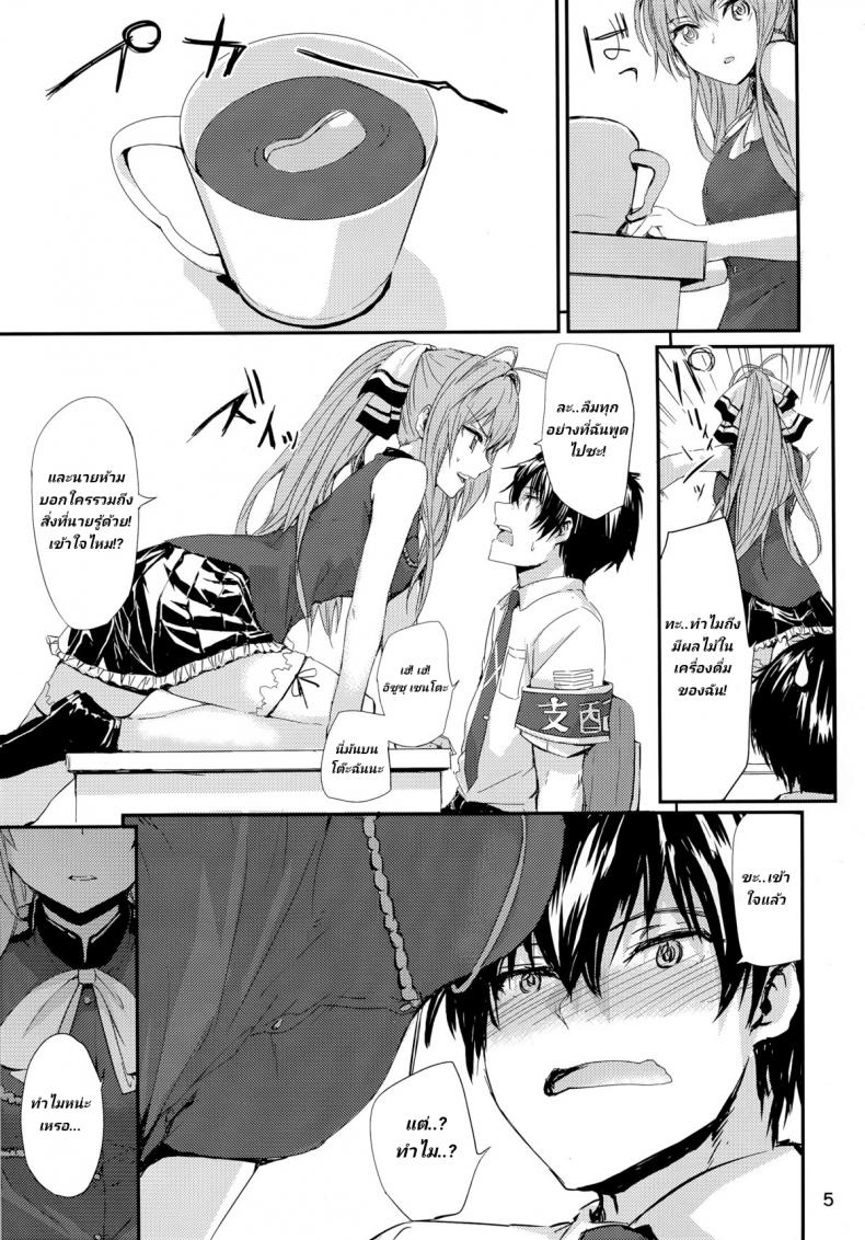 ความลับของเจ๊อีซูซุ (C87) [furuike (Sumiya)] Brilliant Park no Seijijou – Brilliant Park Sexual Circumstances – ความลับของเจ๊อีซูซุ (C87) [furuike (Sumiya)] Brilliant Park no Seijijou – Brilliant Park Sexual Circumstances หน้า 3
