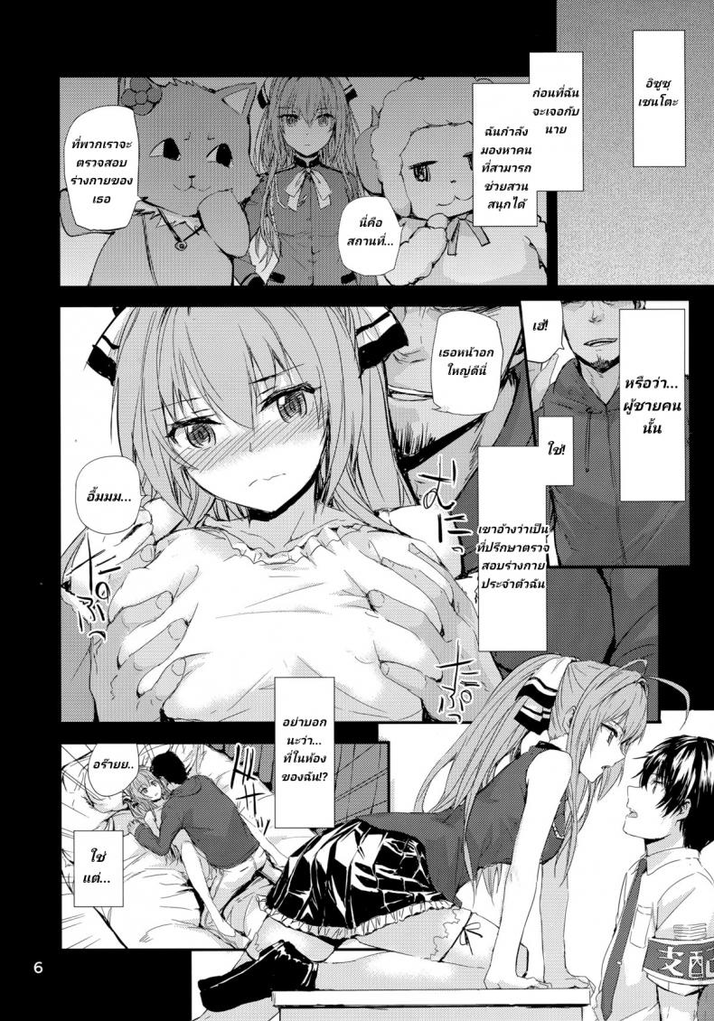 ความลับของเจ๊อีซูซุ (C87) [furuike (Sumiya)] Brilliant Park no Seijijou – Brilliant Park Sexual Circumstances – ความลับของเจ๊อีซูซุ (C87) [furuike (Sumiya)] Brilliant Park no Seijijou – Brilliant Park Sexual Circumstances หน้า 4