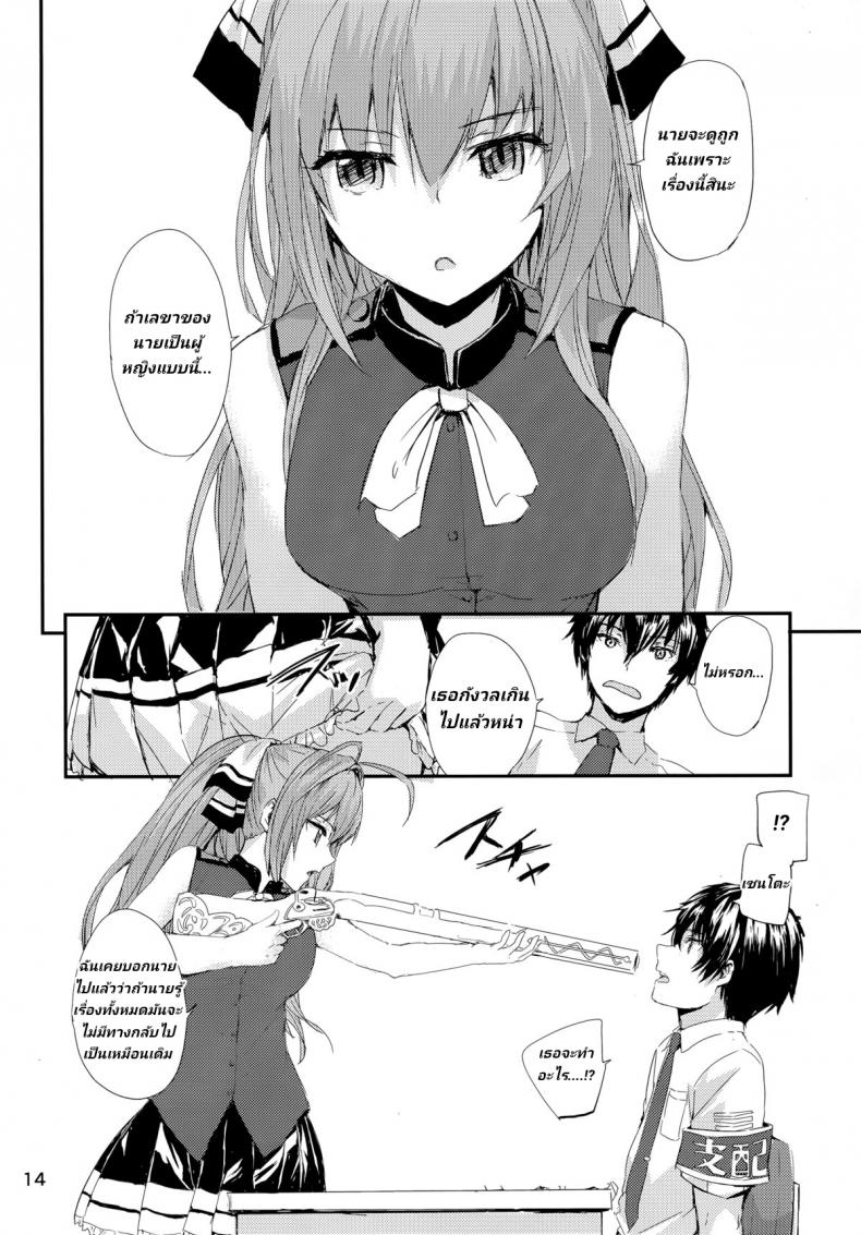ความลับของเจ๊อีซูซุ (C87) [furuike (Sumiya)] Brilliant Park no Seijijou – Brilliant Park Sexual Circumstances – ความลับของเจ๊อีซูซุ (C87) [furuike (Sumiya)] Brilliant Park no Seijijou – Brilliant Park Sexual Circumstances หน้า 12