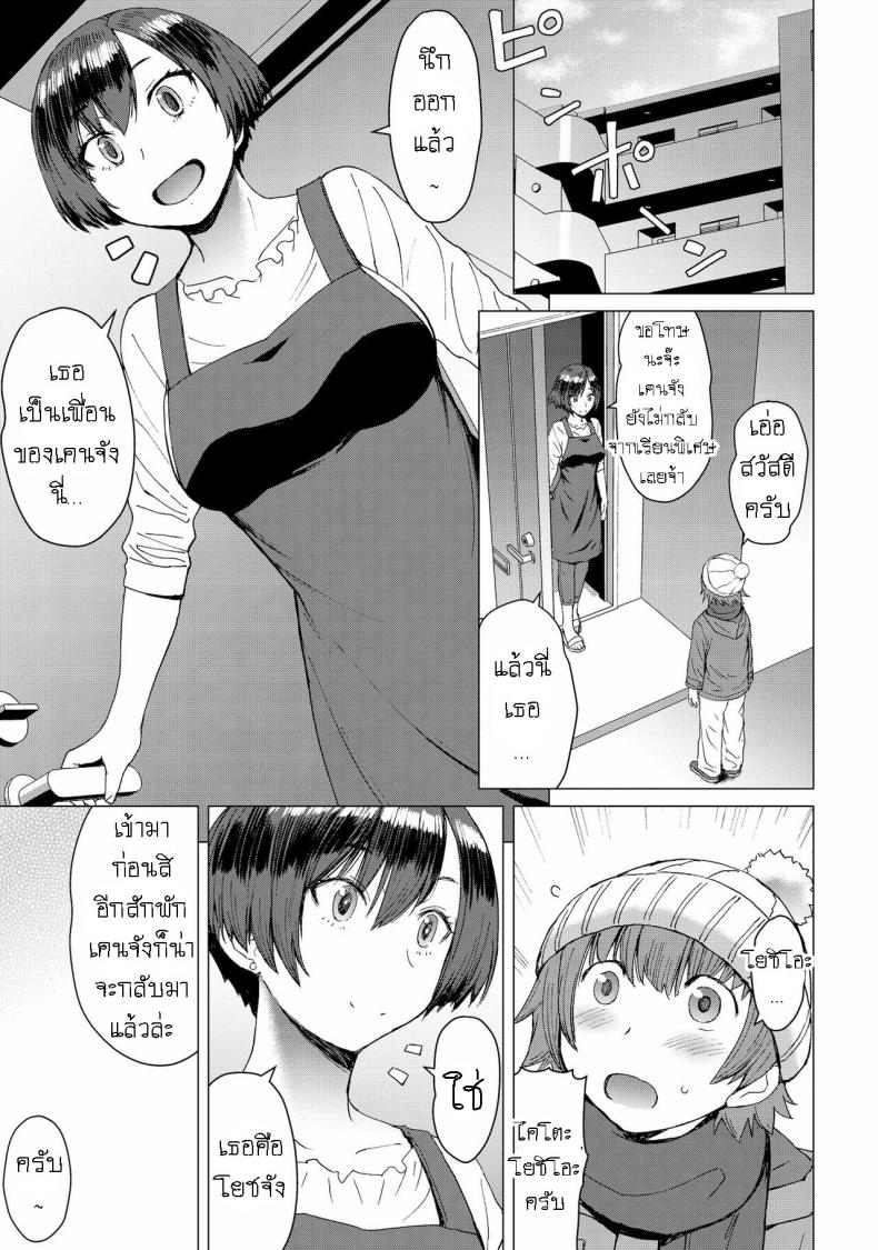 ไม่ได้ชื่อจอร์ดี้ แต่ก็เย็ด หีแม่เพื่อน ได้เหมือนกัน [Kokuryuugan] Ken-chan Mama to Asobou! – ไม่ได้ชื่อจอร์ดี้ แต่ก็เย็ด หีแม่เพื่อน ได้เหมือนกัน [Kokuryuugan] Ken-chan Mama to Asobou! หน้า 1