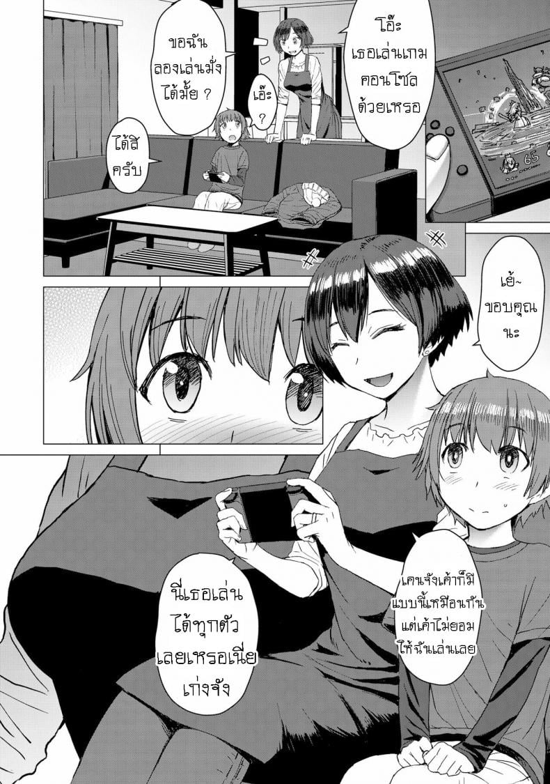 ไม่ได้ชื่อจอร์ดี้ แต่ก็เย็ด หีแม่เพื่อน ได้เหมือนกัน [Kokuryuugan] Ken-chan Mama to Asobou! – ไม่ได้ชื่อจอร์ดี้ แต่ก็เย็ด หีแม่เพื่อน ได้เหมือนกัน [Kokuryuugan] Ken-chan Mama to Asobou! หน้า 2