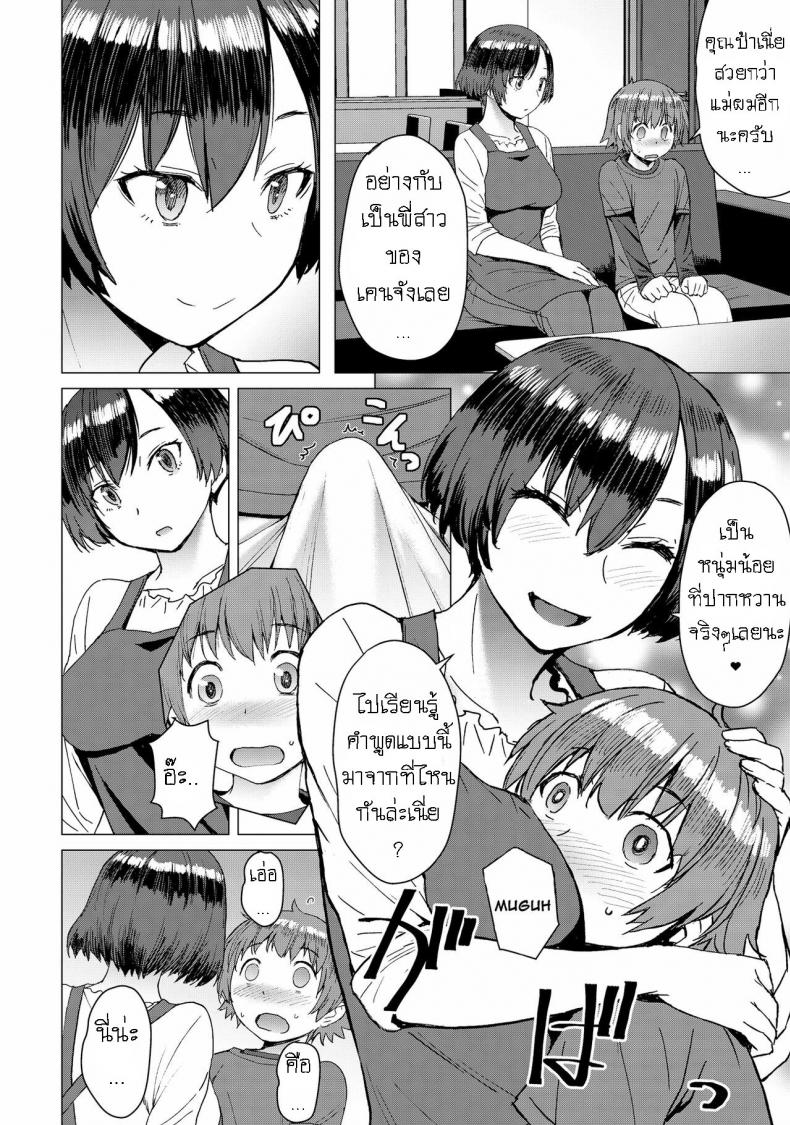 ไม่ได้ชื่อจอร์ดี้ แต่ก็เย็ด หีแม่เพื่อน ได้เหมือนกัน [Kokuryuugan] Ken-chan Mama to Asobou! – ไม่ได้ชื่อจอร์ดี้ แต่ก็เย็ด หีแม่เพื่อน ได้เหมือนกัน [Kokuryuugan] Ken-chan Mama to Asobou! หน้า 4