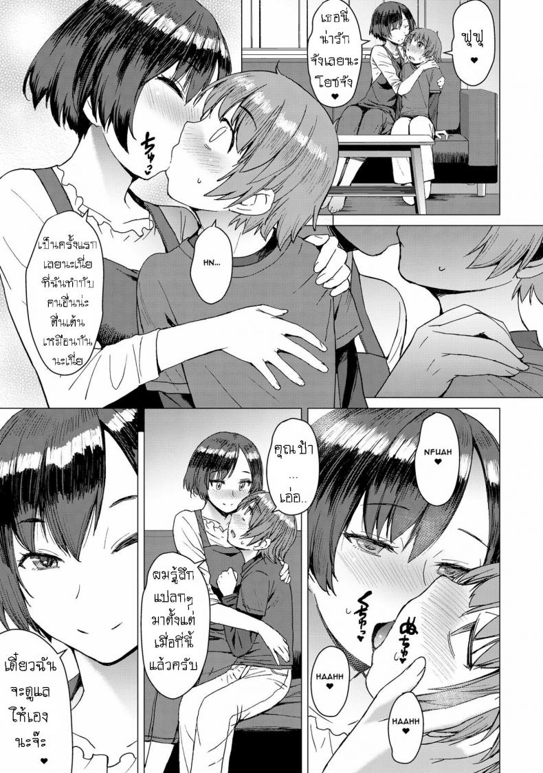 ไม่ได้ชื่อจอร์ดี้ แต่ก็เย็ด หีแม่เพื่อน ได้เหมือนกัน [Kokuryuugan] Ken-chan Mama to Asobou! – ไม่ได้ชื่อจอร์ดี้ แต่ก็เย็ด หีแม่เพื่อน ได้เหมือนกัน [Kokuryuugan] Ken-chan Mama to Asobou! หน้า 5