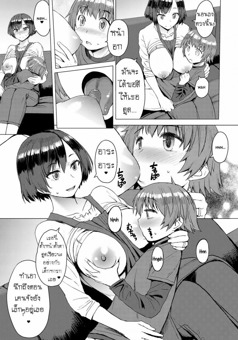 ไม่ได้ชื่อจอร์ดี้ แต่ก็เย็ด หีแม่เพื่อน ได้เหมือนกัน [Kokuryuugan] Ken-chan Mama to Asobou! – ไม่ได้ชื่อจอร์ดี้ แต่ก็เย็ด หีแม่เพื่อน ได้เหมือนกัน [Kokuryuugan] Ken-chan Mama to Asobou! หน้า 7