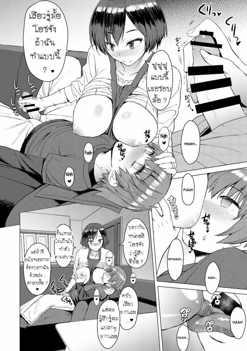 ไม่ได้ชื่อจอร์ดี้ แต่ก็เย็ด หีแม่เพื่อน ได้เหมือนกัน [Kokuryuugan] Ken-chan Mama to Asobou! – ไม่ได้ชื่อจอร์ดี้ แต่ก็เย็ด หีแม่เพื่อน ได้เหมือนกัน [Kokuryuugan] Ken-chan Mama to Asobou! หน้า 8