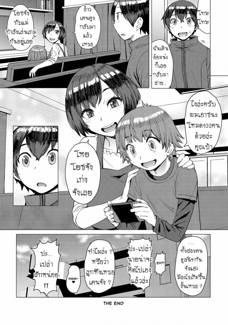 ไม่ได้ชื่อจอร์ดี้ แต่ก็เย็ด หีแม่เพื่อน ได้เหมือนกัน [Kokuryuugan] Ken-chan Mama to Asobou! – ไม่ได้ชื่อจอร์ดี้ แต่ก็เย็ด หีแม่เพื่อน ได้เหมือนกัน [Kokuryuugan] Ken-chan Mama to Asobou! หน้า 16