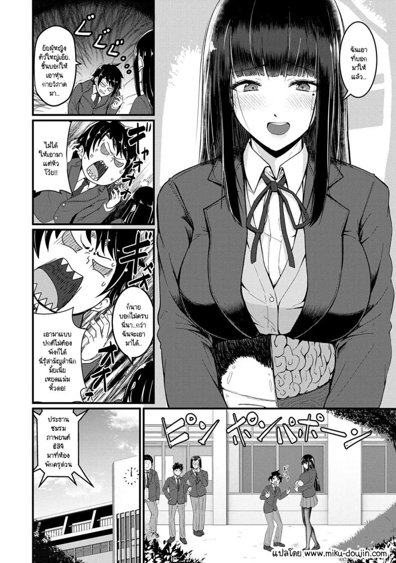ขอถ่ายใหม่ได้มั้ยคะ ผู้กำกับ [Sasaki Kazuyuki] Kantoku retake shiyo – ขอถ่ายใหม่ได้มั้ยคะ ผู้กำกับ [Sasaki Kazuyuki] Kantoku retake shiyo หน้า 2