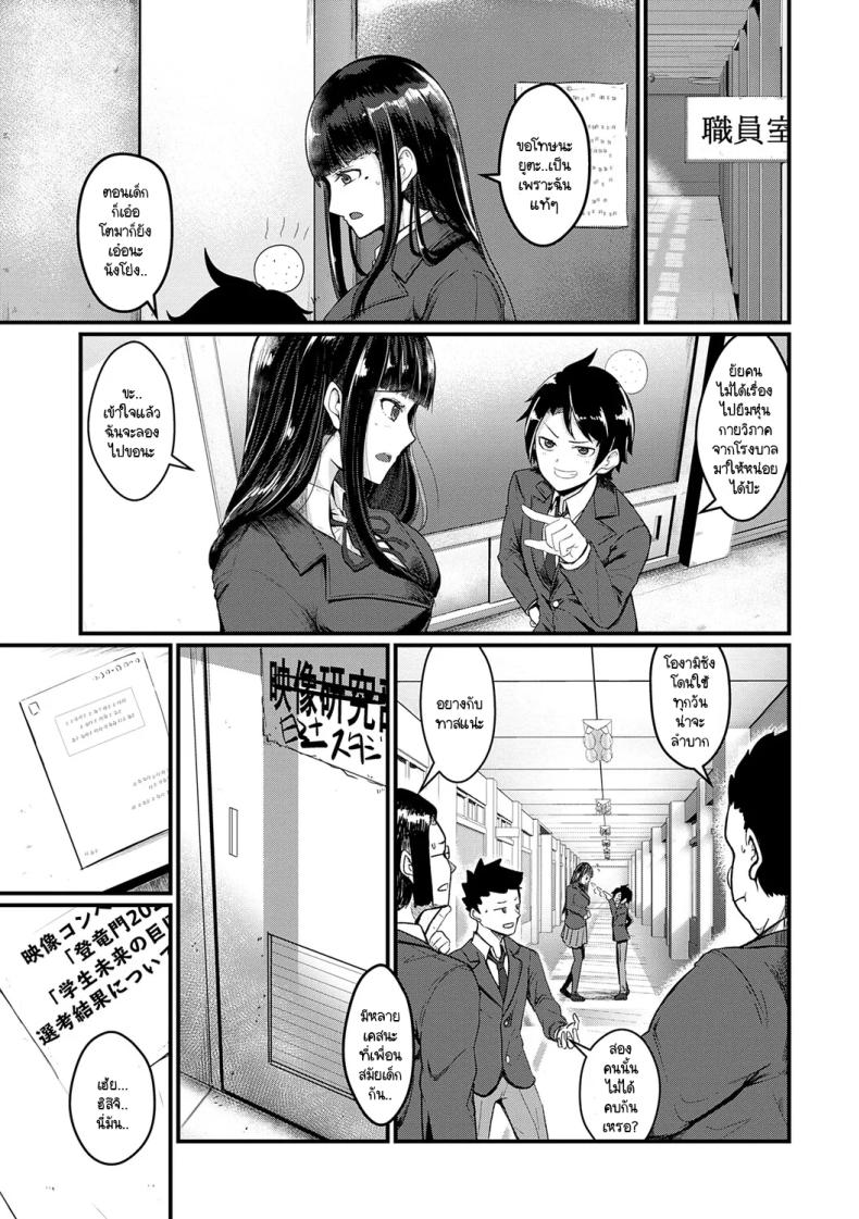 ขอถ่ายใหม่ได้มั้ยคะ ผู้กำกับ [Sasaki Kazuyuki] Kantoku retake shiyo – ขอถ่ายใหม่ได้มั้ยคะ ผู้กำกับ [Sasaki Kazuyuki] Kantoku retake shiyo หน้า 3