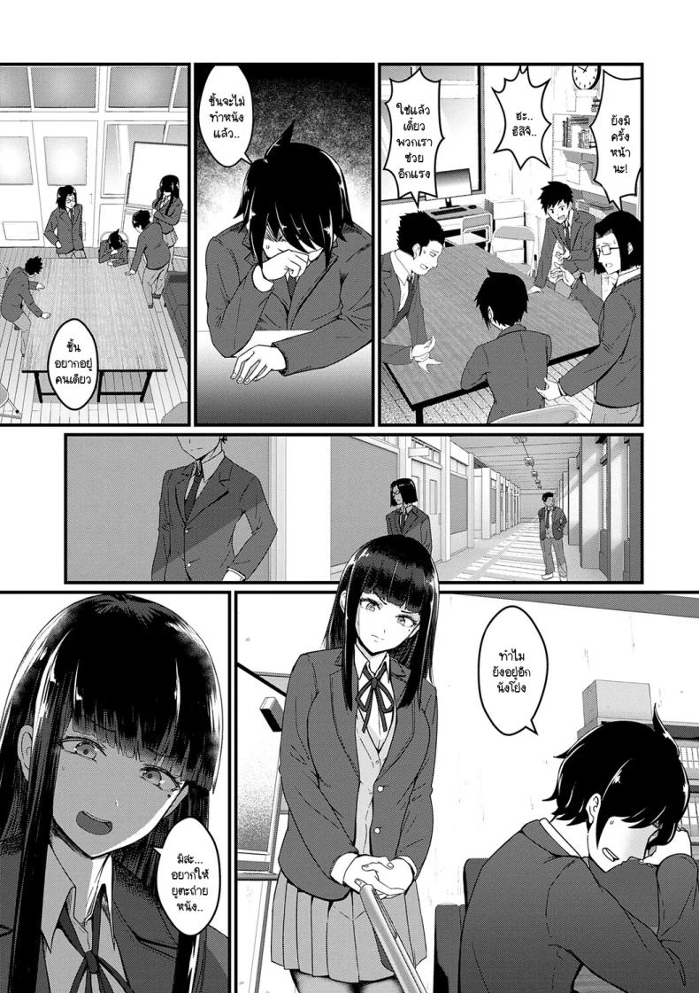 ขอถ่ายใหม่ได้มั้ยคะ ผู้กำกับ [Sasaki Kazuyuki] Kantoku retake shiyo – ขอถ่ายใหม่ได้มั้ยคะ ผู้กำกับ [Sasaki Kazuyuki] Kantoku retake shiyo หน้า 5
