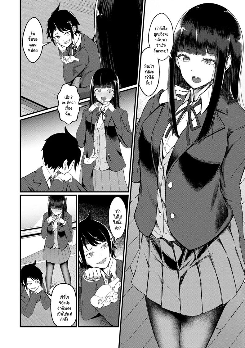 ขอถ่ายใหม่ได้มั้ยคะ ผู้กำกับ [Sasaki Kazuyuki] Kantoku retake shiyo – ขอถ่ายใหม่ได้มั้ยคะ ผู้กำกับ [Sasaki Kazuyuki] Kantoku retake shiyo หน้า 6