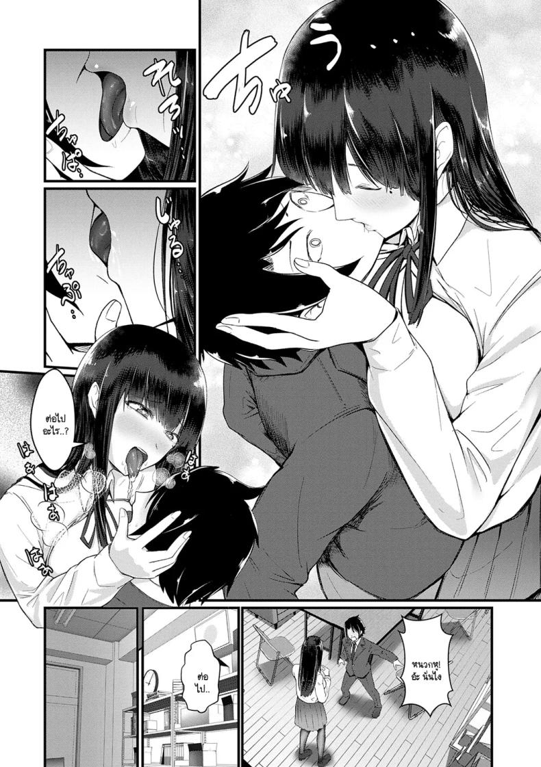 ขอถ่ายใหม่ได้มั้ยคะ ผู้กำกับ [Sasaki Kazuyuki] Kantoku retake shiyo – ขอถ่ายใหม่ได้มั้ยคะ ผู้กำกับ [Sasaki Kazuyuki] Kantoku retake shiyo หน้า 8
