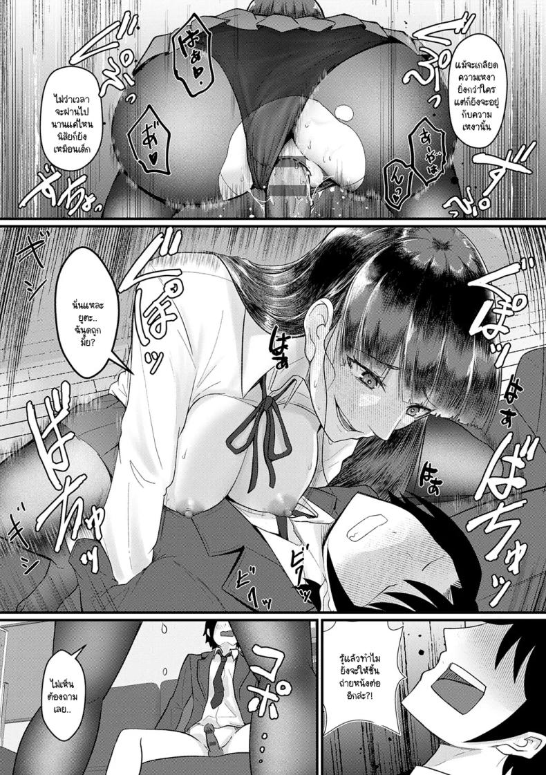 ขอถ่ายใหม่ได้มั้ยคะ ผู้กำกับ [Sasaki Kazuyuki] Kantoku retake shiyo – ขอถ่ายใหม่ได้มั้ยคะ ผู้กำกับ [Sasaki Kazuyuki] Kantoku retake shiyo หน้า 19