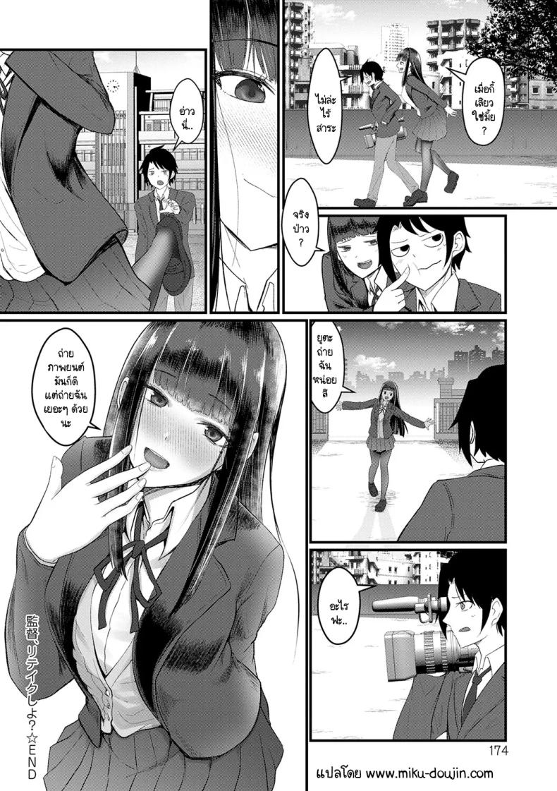 ขอถ่ายใหม่ได้มั้ยคะ ผู้กำกับ [Sasaki Kazuyuki] Kantoku retake shiyo – ขอถ่ายใหม่ได้มั้ยคะ ผู้กำกับ [Sasaki Kazuyuki] Kantoku retake shiyo หน้า 24