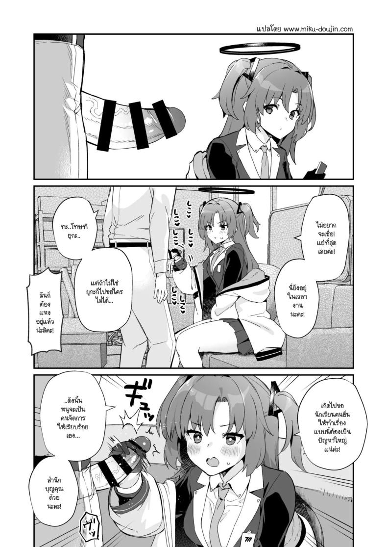 วันๆ ของเซ็นเซย์และเหล่านักเรียน [Batsu shirushi DX (batsu) ] kivu~otosushikoshiko (burūākaibu) – วันๆ ของเซ็นเซย์และเหล่านักเรียน [Batsu shirushi DX (batsu) ] kivu~otosushikoshiko (burūākaibu) หน้า 1