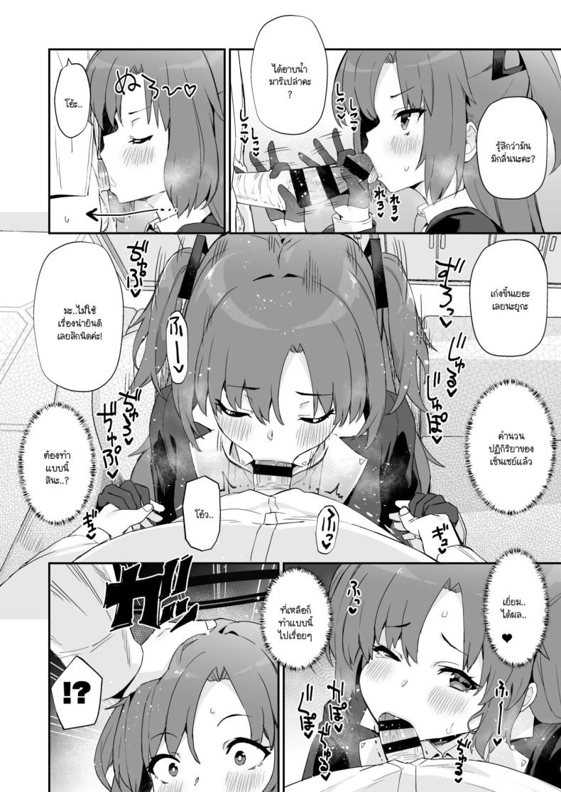วันๆ ของเซ็นเซย์และเหล่านักเรียน [Batsu shirushi DX (batsu) ] kivu~otosushikoshiko (burūākaibu) – วันๆ ของเซ็นเซย์และเหล่านักเรียน [Batsu shirushi DX (batsu) ] kivu~otosushikoshiko (burūākaibu) หน้า 2
