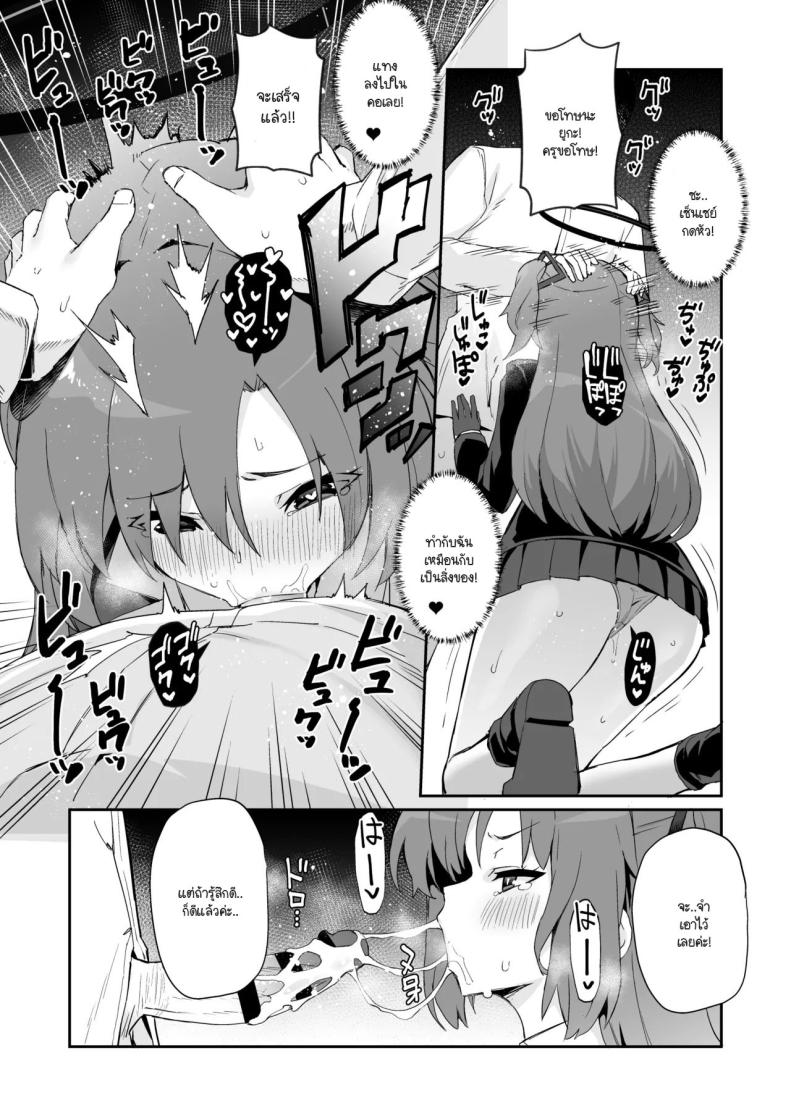 วันๆ ของเซ็นเซย์และเหล่านักเรียน [Batsu shirushi DX (batsu) ] kivu~otosushikoshiko (burūākaibu) – วันๆ ของเซ็นเซย์และเหล่านักเรียน [Batsu shirushi DX (batsu) ] kivu~otosushikoshiko (burūākaibu) หน้า 3
