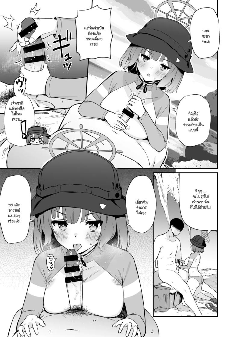 วันๆ ของเซ็นเซย์และเหล่านักเรียน [Batsu shirushi DX (batsu) ] kivu~otosushikoshiko (burūākaibu) – วันๆ ของเซ็นเซย์และเหล่านักเรียน [Batsu shirushi DX (batsu) ] kivu~otosushikoshiko (burūākaibu) หน้า 5