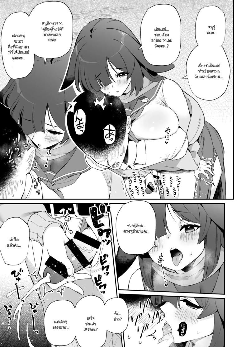 วันๆ ของเซ็นเซย์และเหล่านักเรียน [Batsu shirushi DX (batsu) ] kivu~otosushikoshiko (burūākaibu) – วันๆ ของเซ็นเซย์และเหล่านักเรียน [Batsu shirushi DX (batsu) ] kivu~otosushikoshiko (burūākaibu) หน้า 13