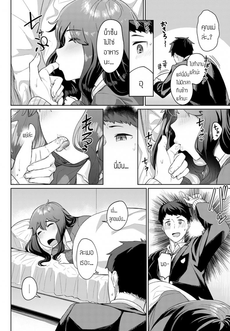 ตื่นซักที ยัยขี้เซา [Nakao hamu] Okiro Nemurihime – ตื่นซักที ยัยขี้เซา [Nakao hamu] Okiro Nemurihime หน้า 2