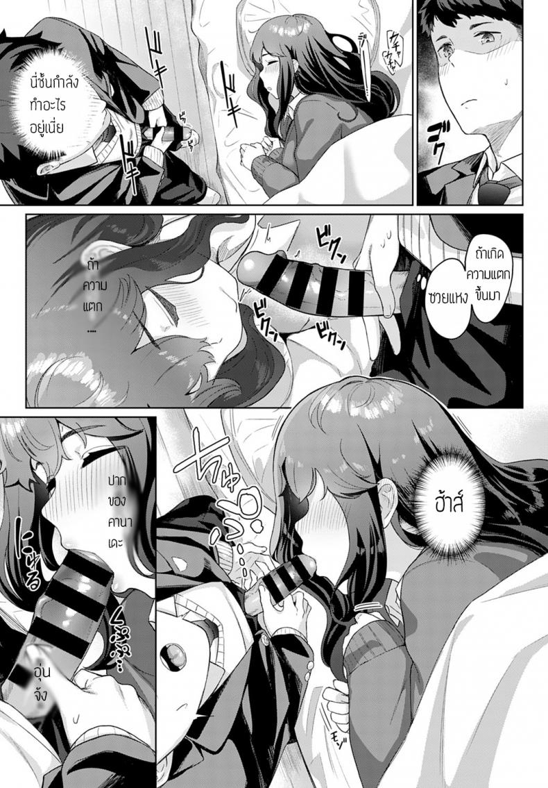 ตื่นซักที ยัยขี้เซา [Nakao hamu] Okiro Nemurihime – ตื่นซักที ยัยขี้เซา [Nakao hamu] Okiro Nemurihime หน้า 3