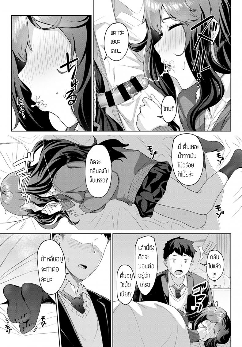 ตื่นซักที ยัยขี้เซา [Nakao hamu] Okiro Nemurihime – ตื่นซักที ยัยขี้เซา [Nakao hamu] Okiro Nemurihime หน้า 5