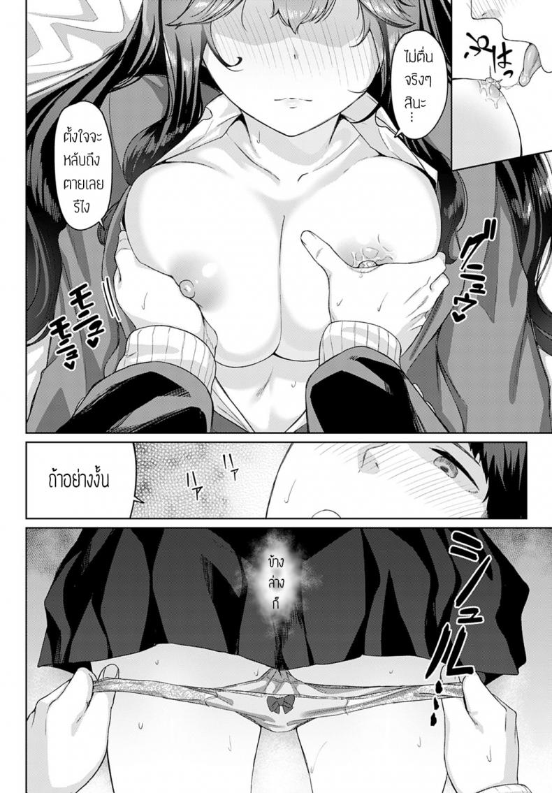 ตื่นซักที ยัยขี้เซา [Nakao hamu] Okiro Nemurihime – ตื่นซักที ยัยขี้เซา [Nakao hamu] Okiro Nemurihime หน้า 8